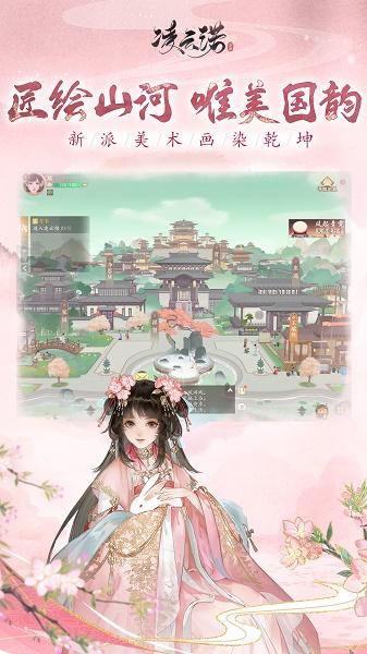 凌云诺vivo版截图3