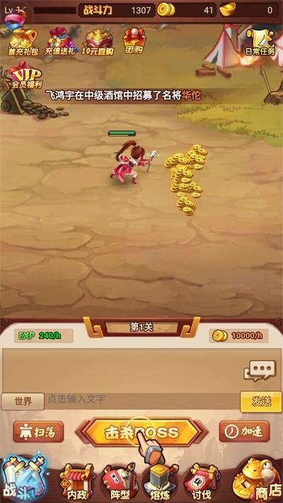 三国志称霸九州截图1