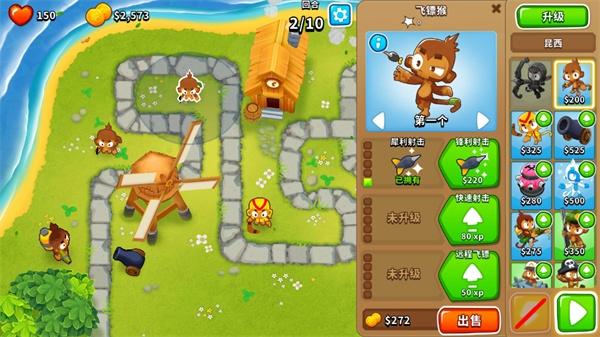 猴子塔防6正版下载(Bloons TD 6)正版下载(Bloons TD 6)
