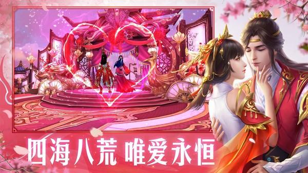 上古战歌仙侠情缘截图0