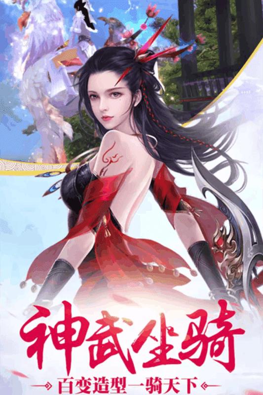 侠侣天下中文定制版