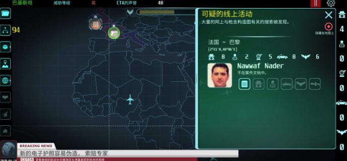 反恐机构游戏