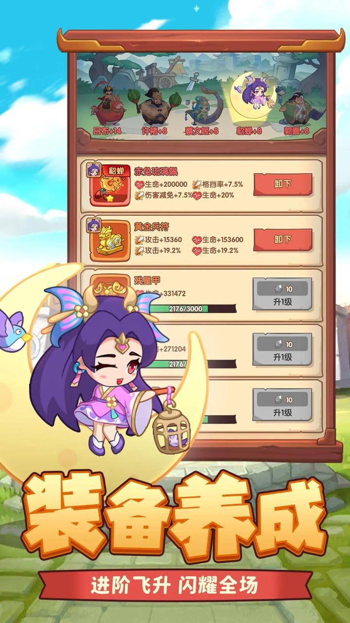 守护之境官方下载截图3