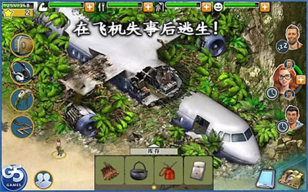 幸存者探索截图2