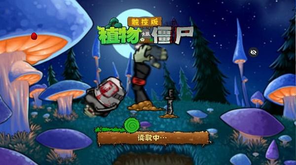 PvZ DSA触控版游戏