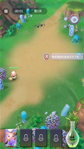 西游派对