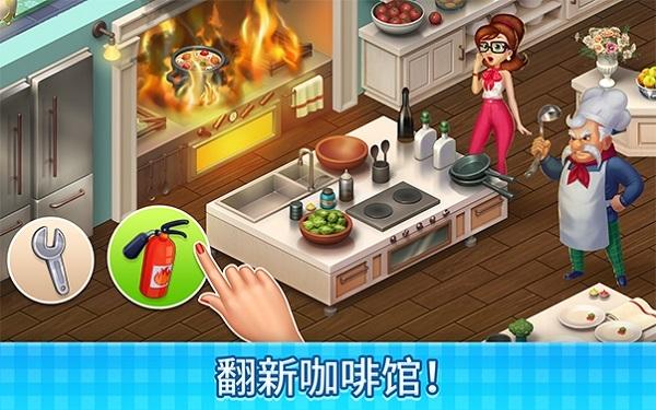 庄园咖啡厅下载下载