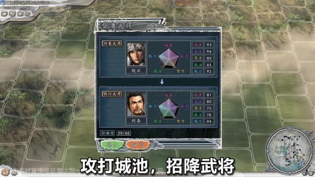 群英三国策游戏截图1