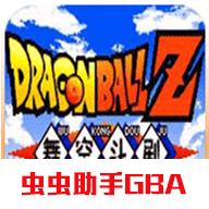 龙珠z舞空斗剧手机版