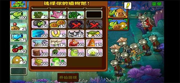 植物大战僵尸西游无尽版截图2