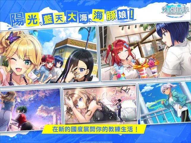 汹涌海豚台服最新版(洶湧海豚)截图0