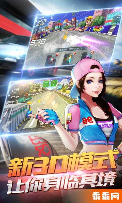 我是车神3D狂飙截图3