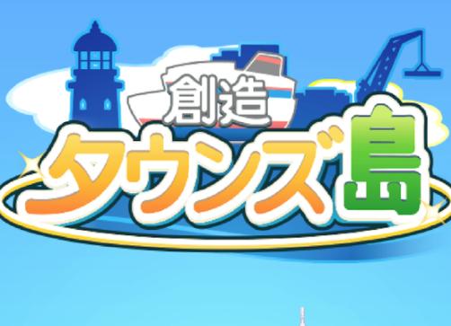 创造都市岛