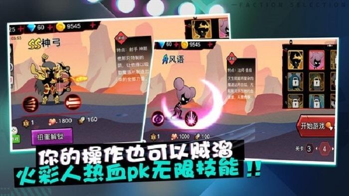 格斗剑魂传截图0