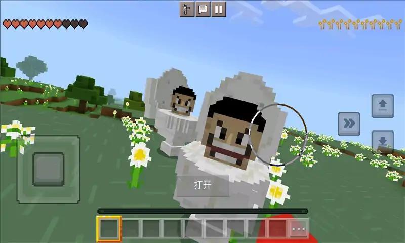 斯基比迪沙盒截图1