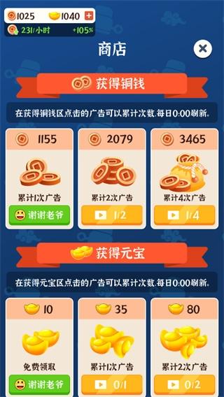 判案我贼溜免广告版下载
