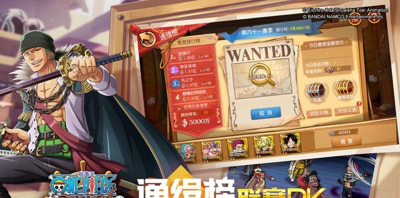 海贼王之剑二十三游戏截图0
