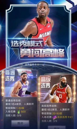 NBA嘉年华无敌版截图2