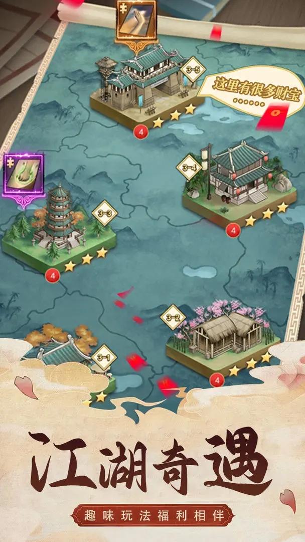 武道神尊手游下载截图2