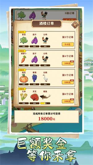 悠悠江南截图2