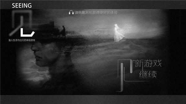 见游戏