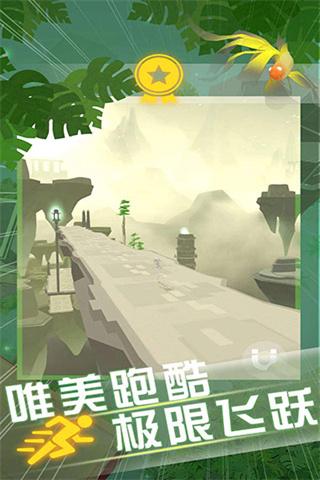 空中旅人游戏截图2