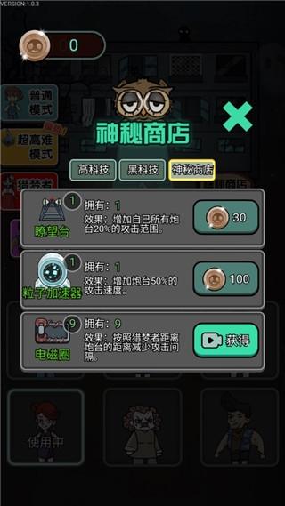 猎梦宿舍联机版下载下载