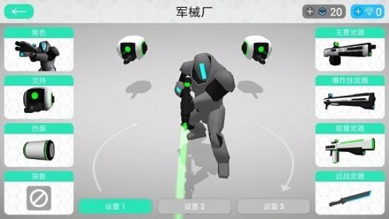 赛博领域截图2