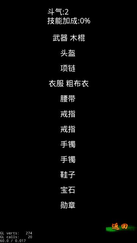 异界三英雄截图1