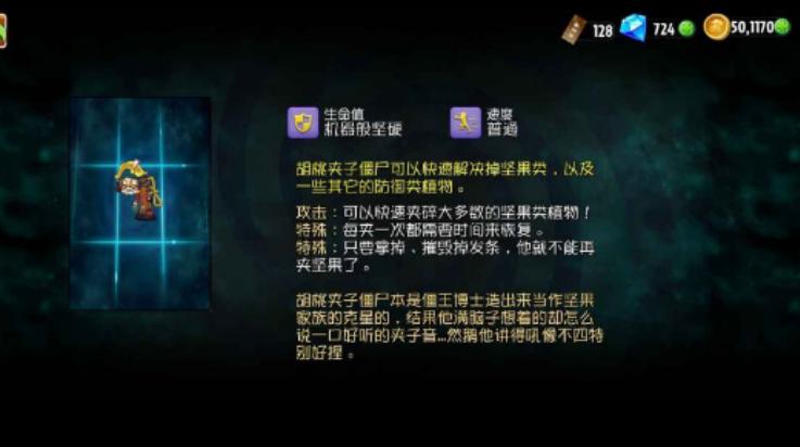 植物大战僵尸2shuttle游戏(PvZ 2 SHUTTLE)截图2