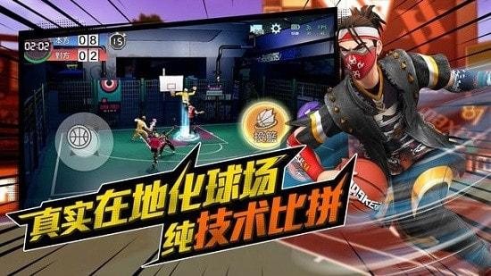 极限街篮最新版截图0