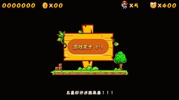 超级玛丽怀旧版下载下载