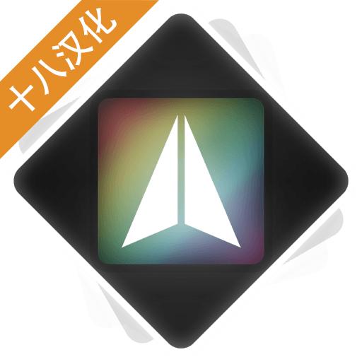 炫彩飞机汉化版