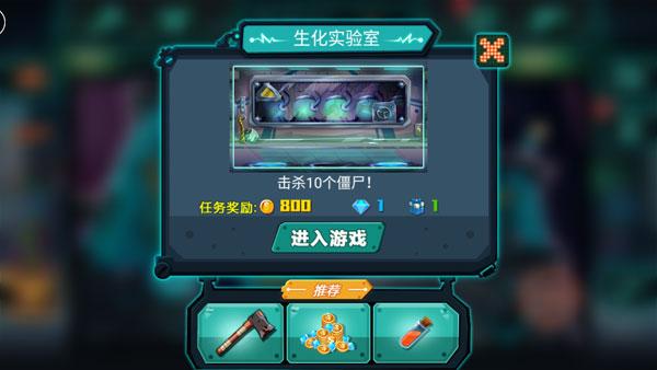 萌僵尸大战3内购版截图0