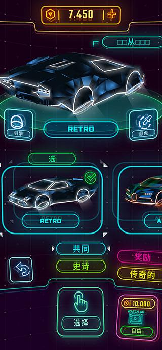 霓虹飞车汉化版