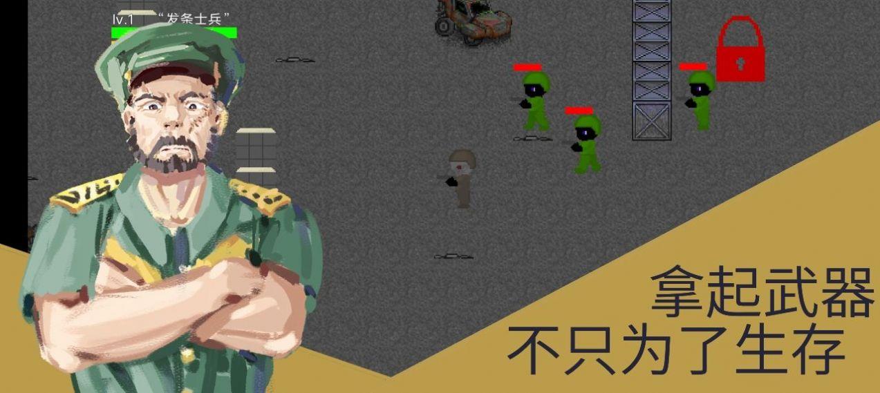 发条士兵与丁字路口游戏截图1