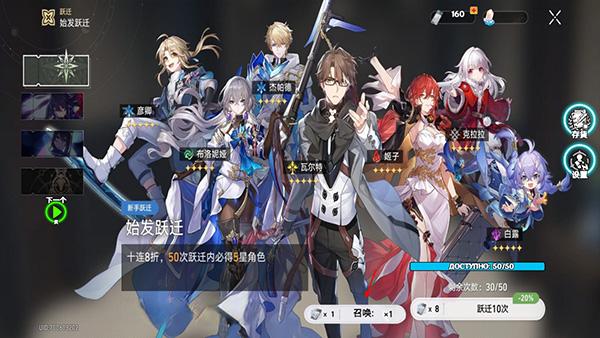 崩坏星穹铁道抽卡模拟器(Wish Simulator for Star Rail)