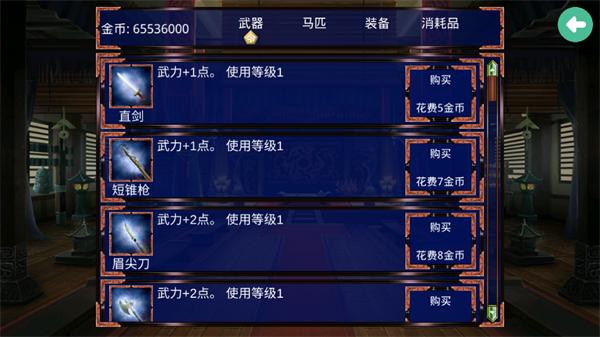 慕容三国威力加强版