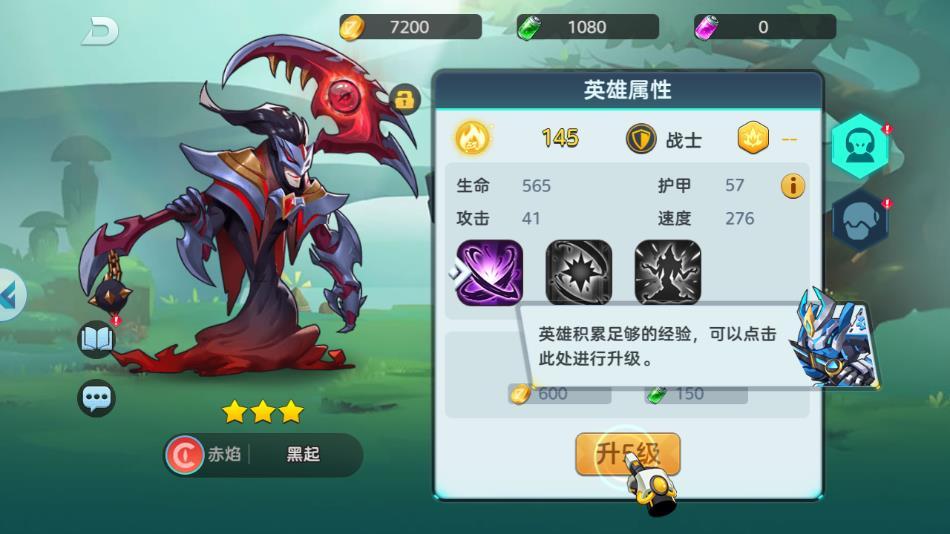 王者战神手游官方最新版下载截图3