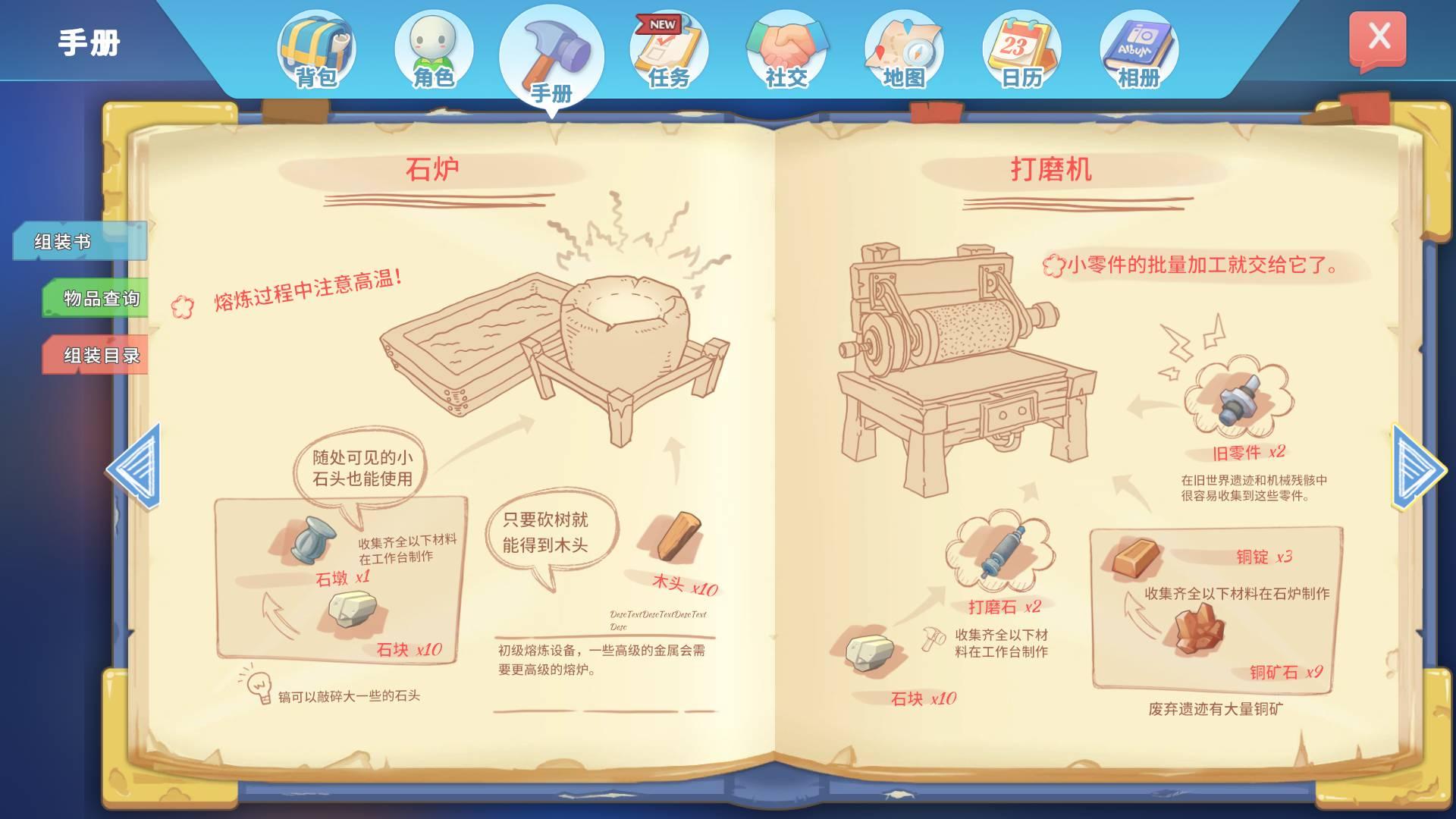波西亚时光无限金币版截图2