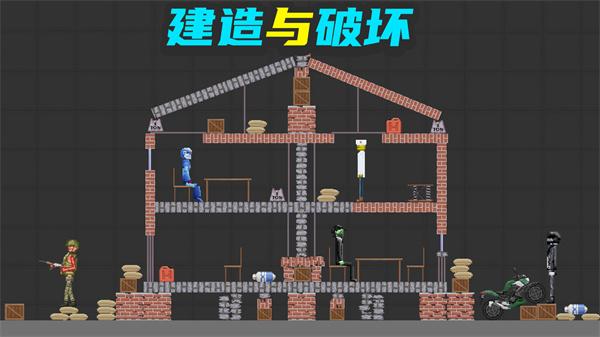 布偶人爆破乐园截图0