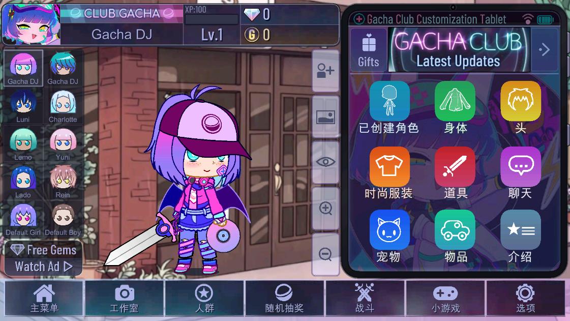 Gacha cafe截图1