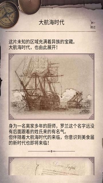 荒野日记孤岛手游