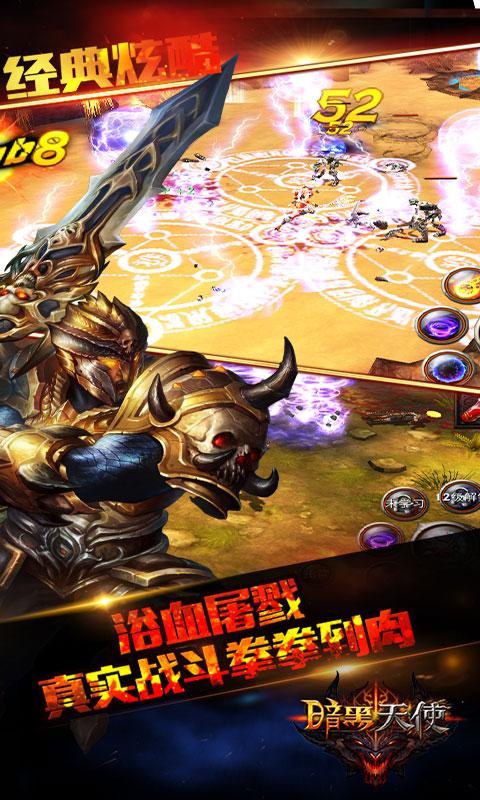 暗黑天使游戏截图0