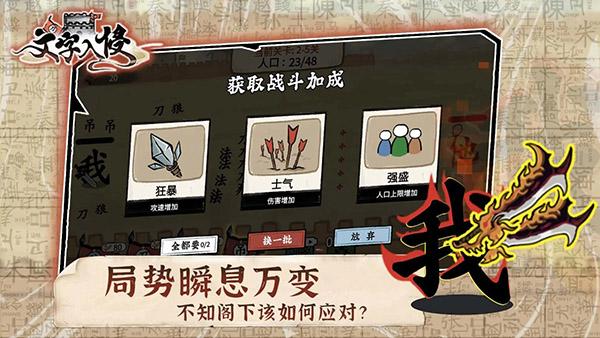 文字入侵下载安装截图0