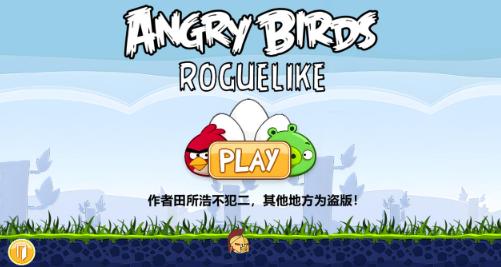 愤怒的小鸟肉鸽版(AngryBirds rougelike)
