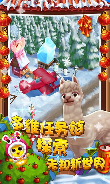 farmville2乡村度假截图2