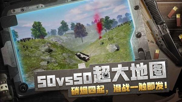 放逐游戏大逃杀下载安装