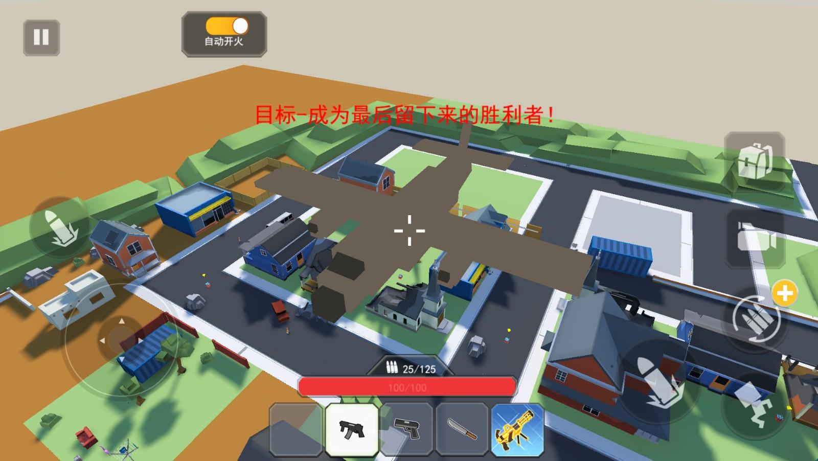 我爱香肠人吃鸡手游下载截图0