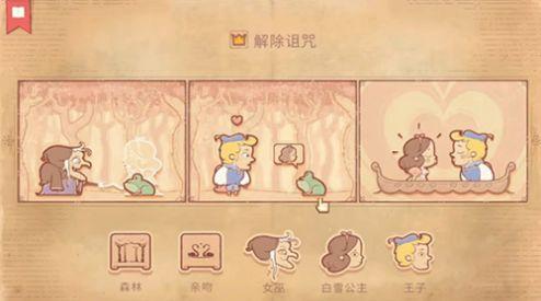 我的人生你做主截图0